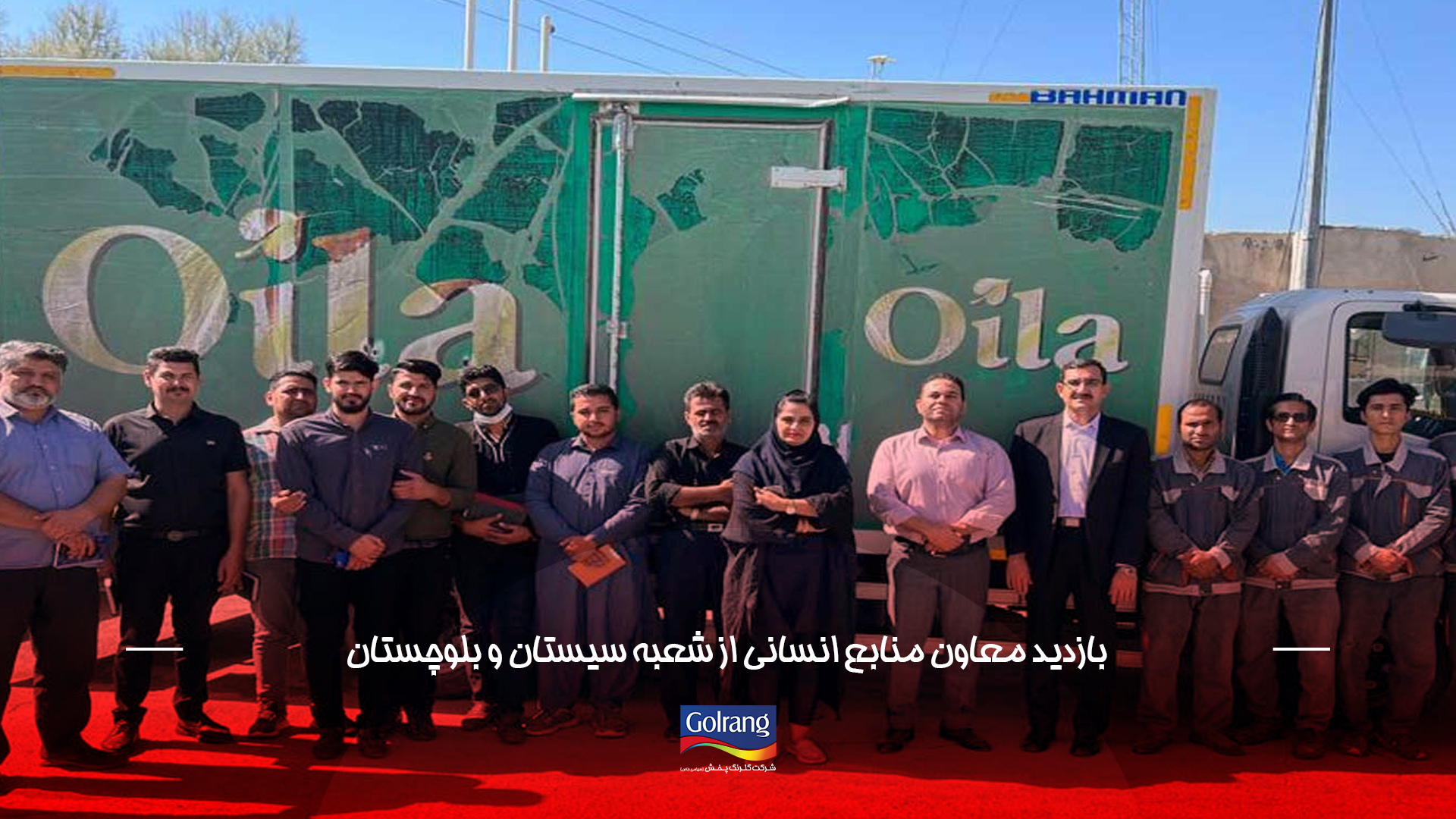 بازدید معاون منابع انسانی از شعبه سیستان و بلوچستان